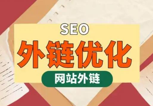 阳泉seo优化可以发布外链的网站资源平台